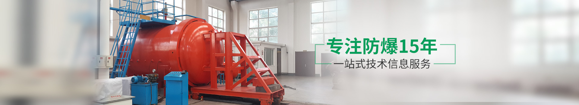 防爆認(rèn)證-天海檢測