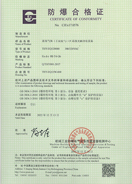 機(jī)械工業(yè)防爆電氣設(shè)備質(zhì)量監(jiān)督檢測中心（佳木斯所CJEX）