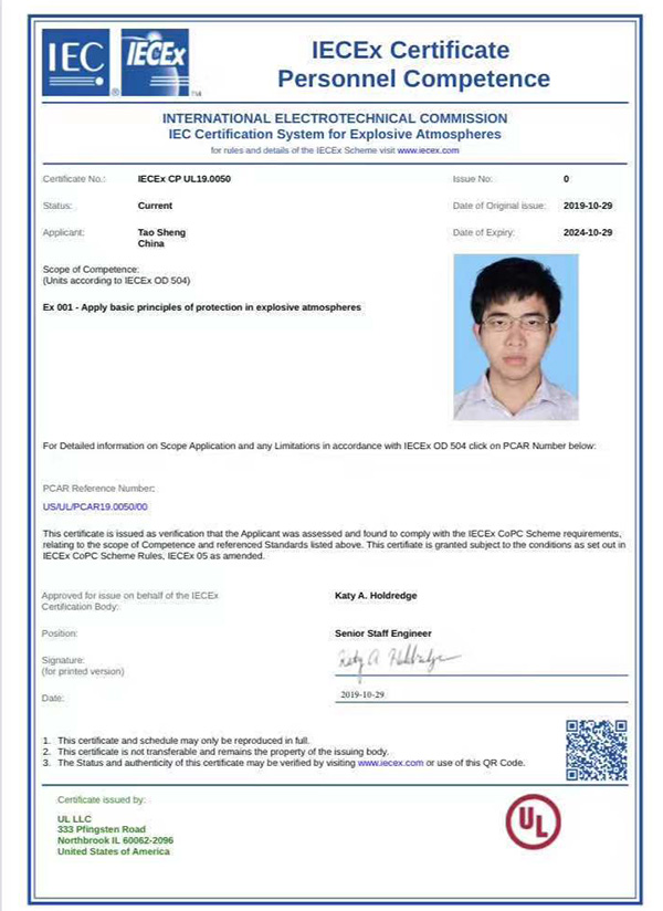 天海檢測防爆認(rèn)證