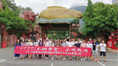 天海檢測(cè)-2020年7月清遠(yuǎn)