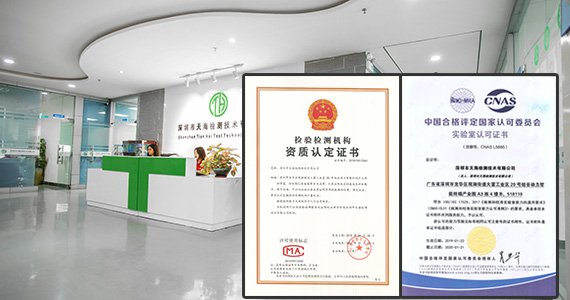 檢測(cè)報(bào)告