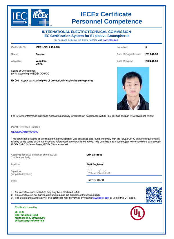 天海檢測防爆認(rèn)證