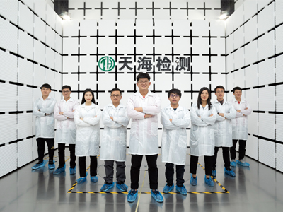 電磁兼容EMC測(cè)試實(shí)驗(yàn)室
