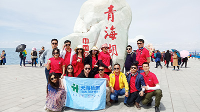 天海檢測(cè)-青海湖
