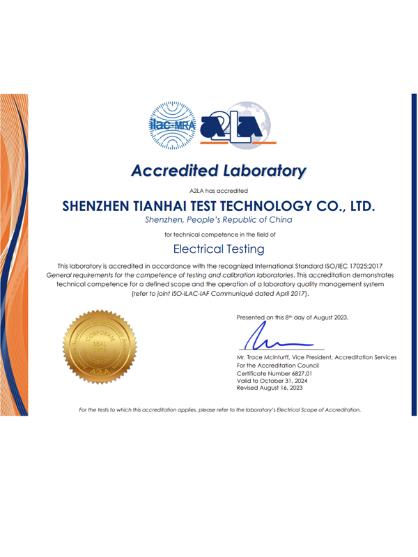 天海檢測(cè)-cnas中文版